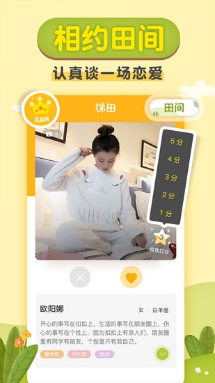 梯田交友app下载_梯田交友app下载积分版_梯田交友app下载ios版下载