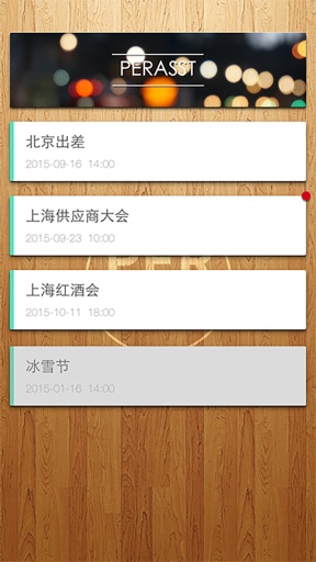 PERASSTapp_PERASSTapp官网下载手机版_PERASSTapp官方正版