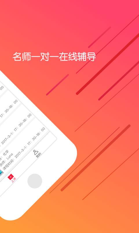 嗨课堂app_嗨课堂app下载_嗨课堂appios版下载