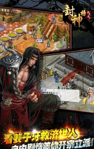 封神榜洪荒演义升级版-封神榜洪荒演义最新版下载 v1.0.2