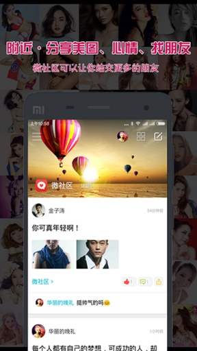 美模网app_美模网app最新官方版 V1.0.8.2下载 _美模网app攻略