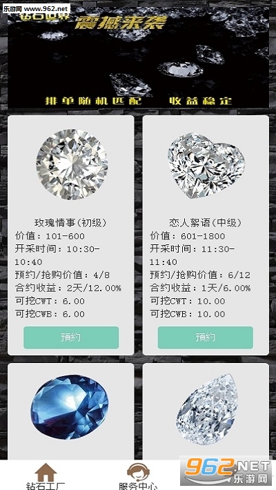 钻石世界首码