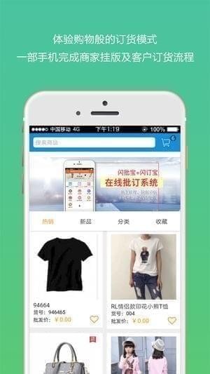 闪订宝app