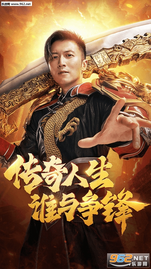屠龙争锋官方版