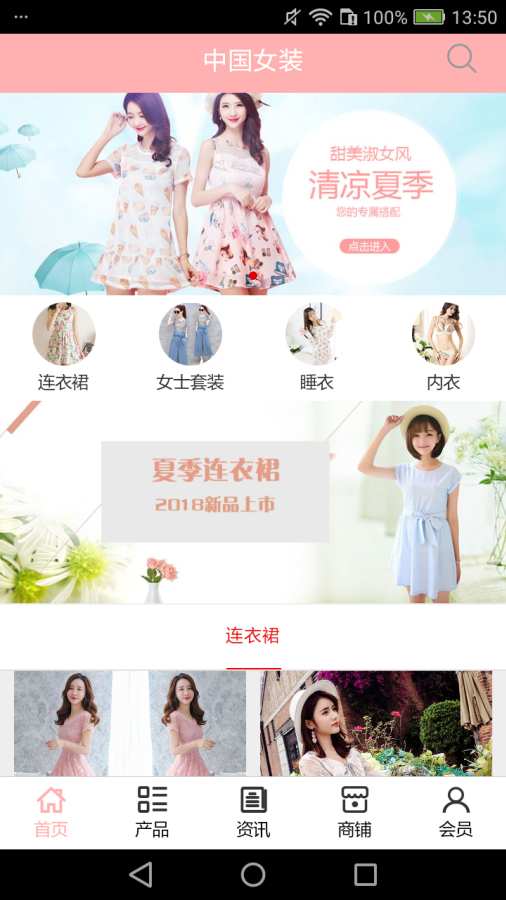 中国女装下载_中国女装下载app下载_中国女装下载app下载