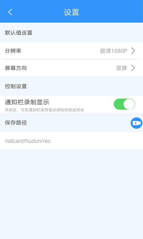 迅捷录屏大师下载_迅捷录屏大师下载官方版_迅捷录屏大师下载最新官方版 V1.0.8.2下载