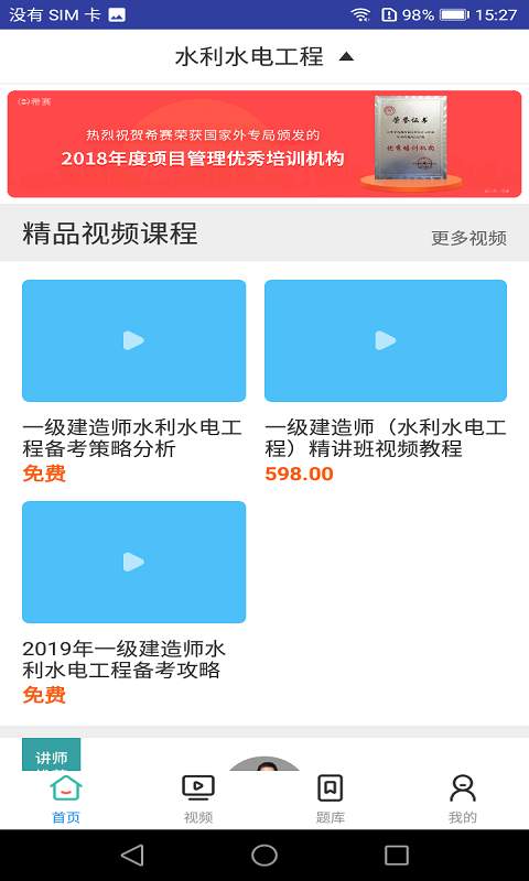 一建市政工程视频下载_一建市政工程视频下载手机版安卓_一建市政工程视频下载中文版下载