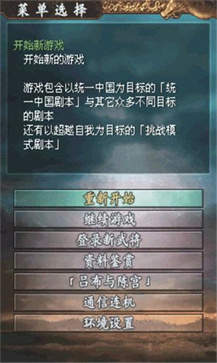 三国志战略版新版