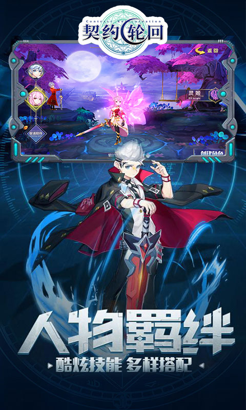 契约轮回送百元充值_契约轮回送百元充值公益服_变态版契约轮回送百元充值无限元宝服_契约轮回送百元充值官网
