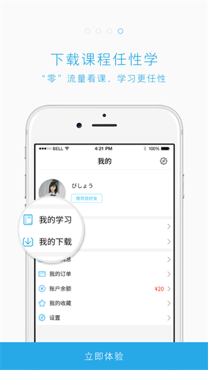 未名天日语网校