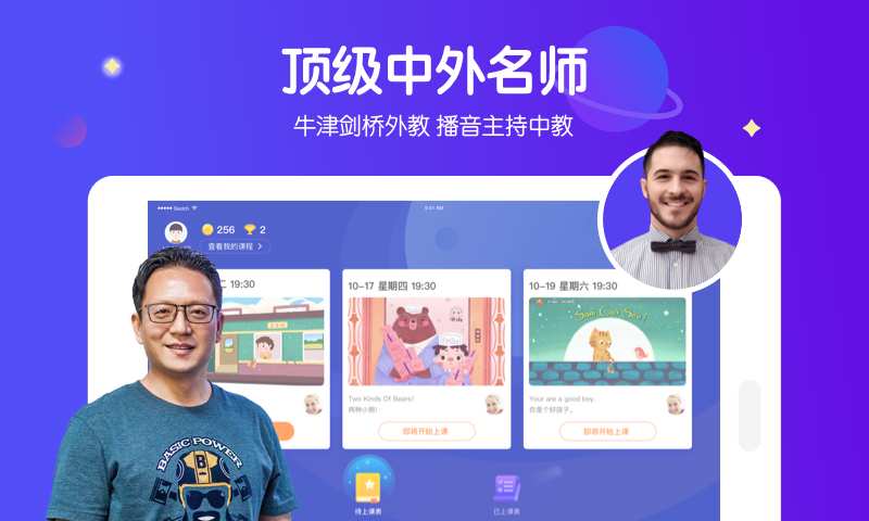 米乐星球课pad下载_米乐星球课pad下载手机版_米乐星球课pad下载app下载