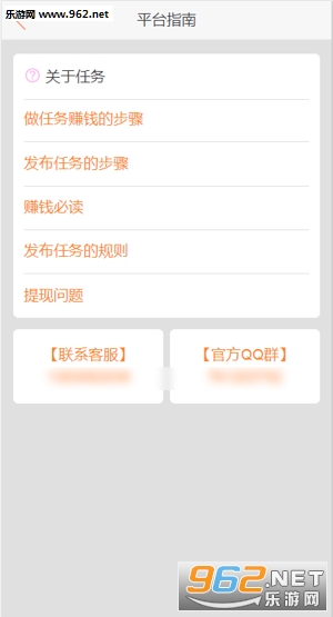 众乐帮赚钱安卓软件下载_众乐帮赚钱安卓软件下载官方版_众乐帮赚钱安卓软件下载安卓版