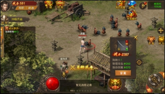 铁通传奇手机app下载_铁通传奇手机app安卓APP版下载v3.5.96