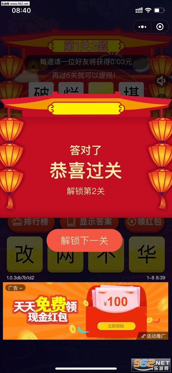 填字小才子赢现金版_填字小才子赢现金版安卓手机版免费下载_填字小才子赢现金版ios版