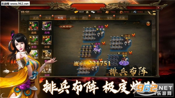 风云三国猛将点缀手游下载_风云三国猛将点缀手游下载官网下载手机版_风云三国猛将点缀手游下载最新官方版 V1.0.8.2下载