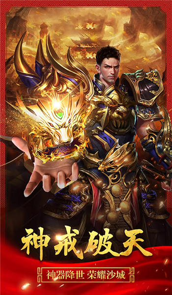 传奇世界元神手机版游戏下载_传奇世界元神手机版(附攻略)官方版下载v4.3.2