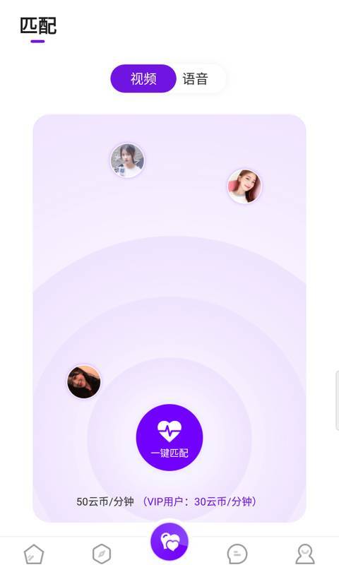 尚聊交友app_尚聊交友安卓版app_尚聊交友 1.1.6手机版免费app