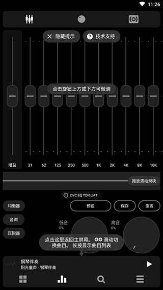 poweramp860永久破解版下载