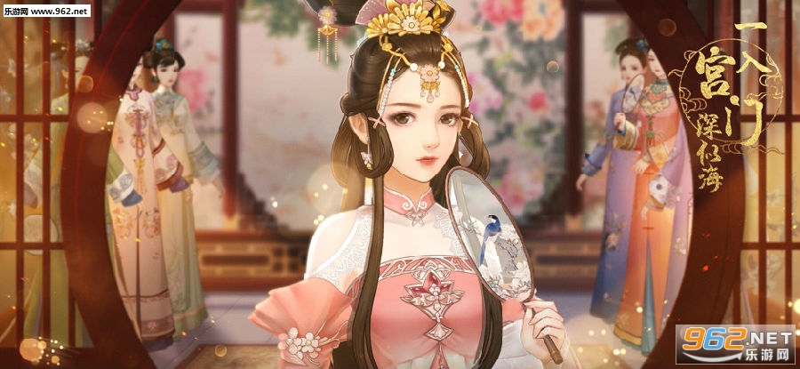 一入宫门深似海官方版