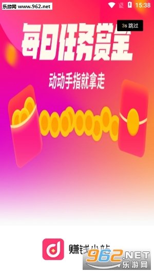 赚钱小站app手机版