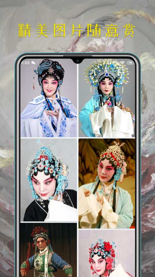 豫剧迷app_豫剧迷安卓版app_豫剧迷 1.0.2手机版免费app