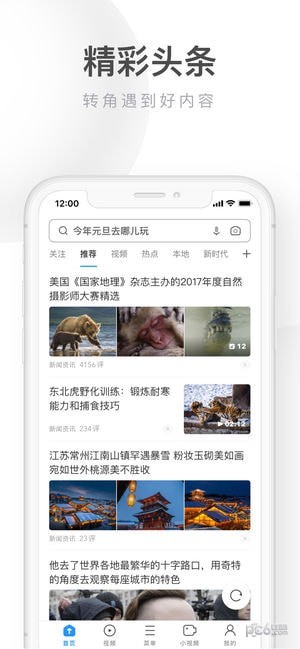 UC浏览器极速版