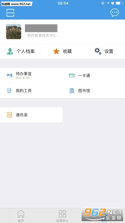掌上工院app