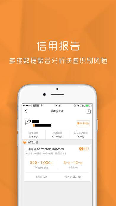今借到app_今借到app小游戏_今借到app最新版下载