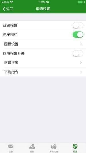 爱车城市app