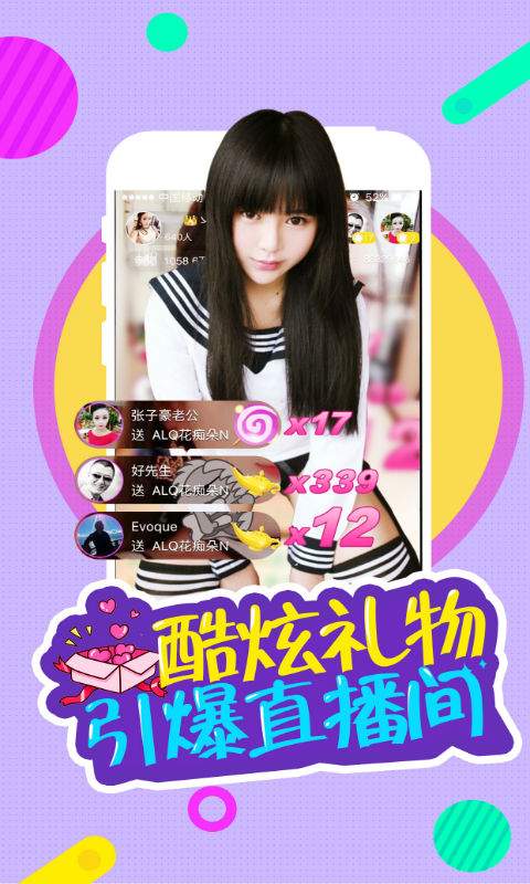 制服直播-美女视频app_制服直播-美女视频安卓版app_制服直播-美女视频 2.3.3手机版免费app
