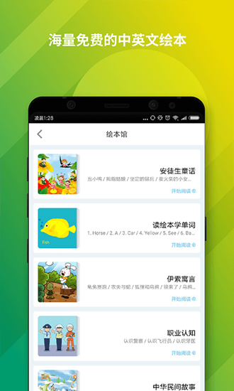 神奇书包app下载_神奇书包app下载小游戏_神奇书包app下载app下载
