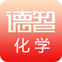 德智初中化学