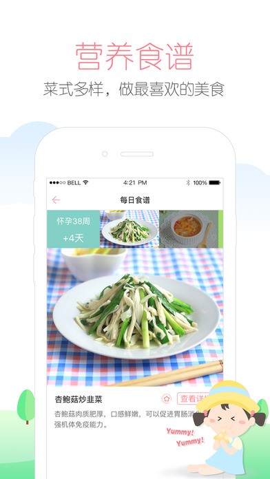 快乐妈咪app