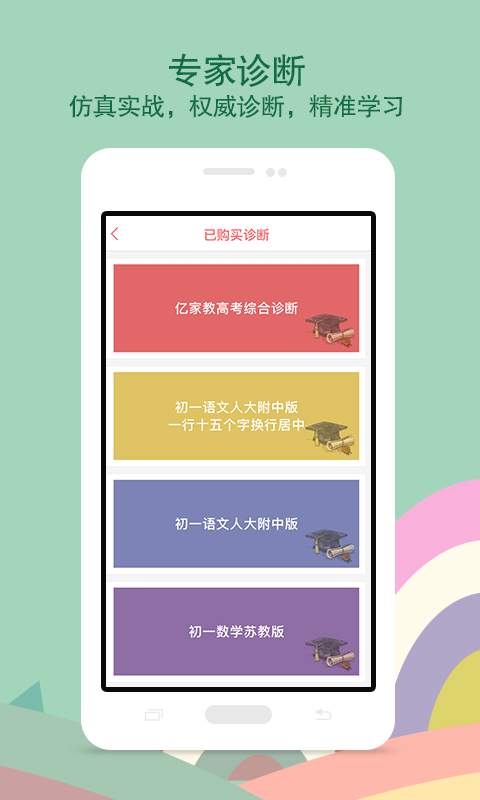亿家教app_亿家教app积分版_亿家教appapp下载