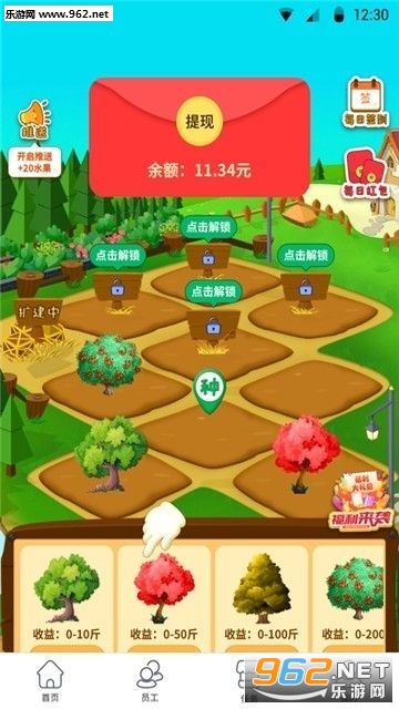 福气果园赚钱小游戏_福气果园赚钱小游戏ios版_福气果园赚钱小游戏官方版