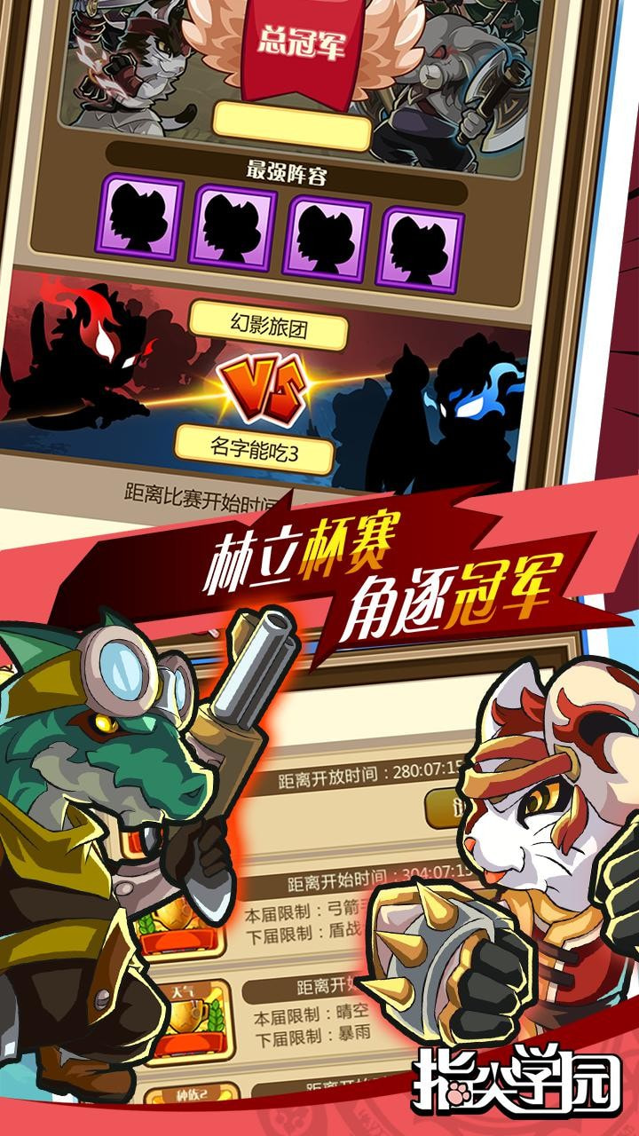 指尖学园升级版-指尖学园APP下载 v0.7