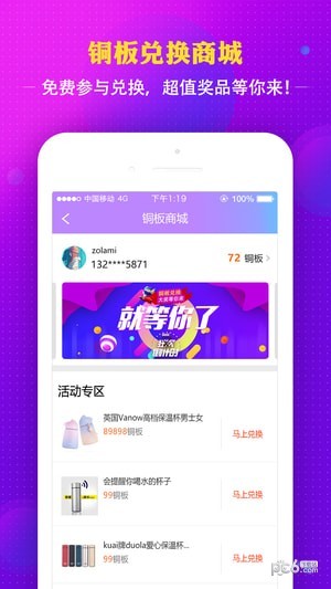 寻宝天下app