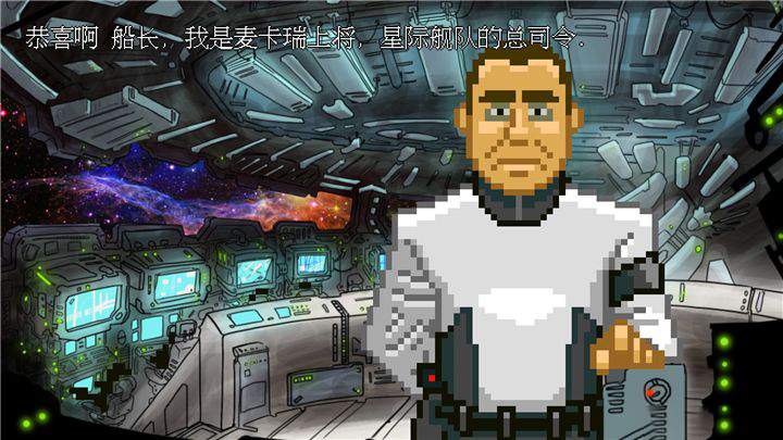 星际指挥官app_星际指挥官app最新版下载_星际指挥官app官方正版