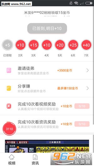 米头条手赚平台下载_米头条手赚平台下载电脑版下载_米头条手赚平台下载中文版下载
