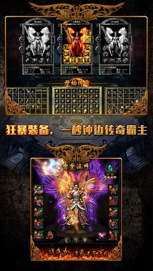 嘟嘟传奇