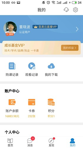 智慧医美圈app下载_智慧医美圈app下载ios版下载_智慧医美圈app下载最新版下载