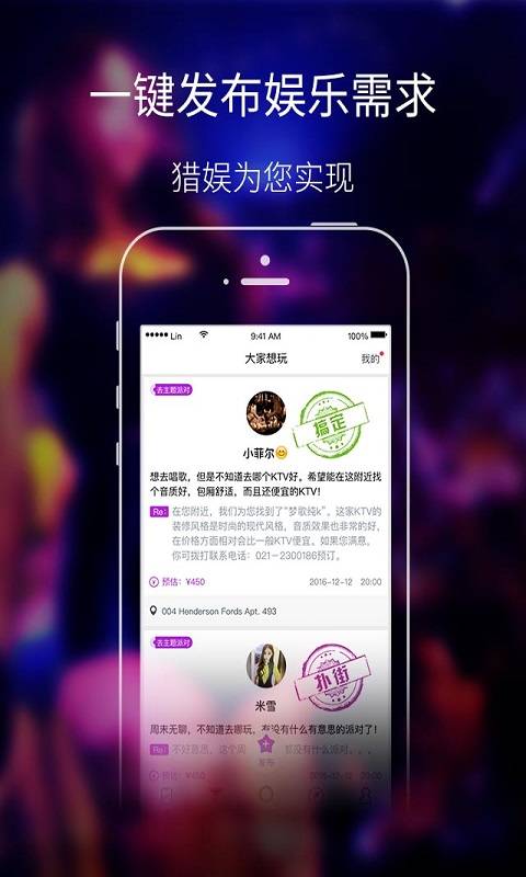 猎娱app_猎娱app安卓版下载V1.0_猎娱app最新版下载