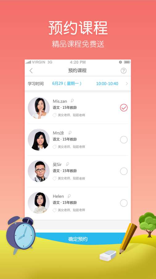 小升初APPapp_小升初APPapp中文版_小升初APPapp手机游戏下载