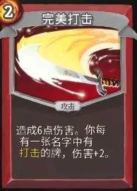 杀戮尖塔安卓版