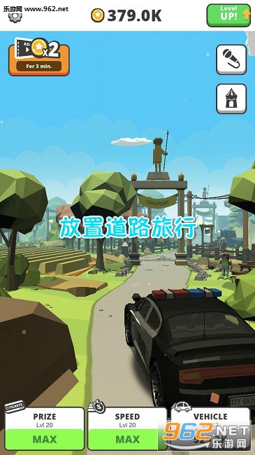 放置道路旅行安卓版