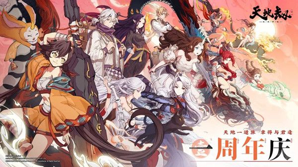 天地劫3月16日更新了什么？一周年版本更新前瞻爆料[多图]图片1