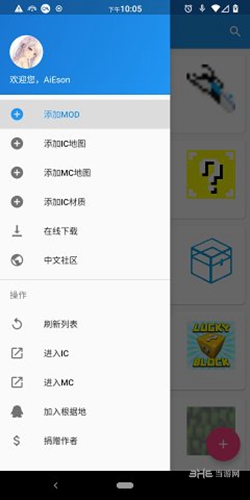 ICMOD管理器下载_ICMOD管理器下载小游戏_ICMOD管理器下载最新版下载
