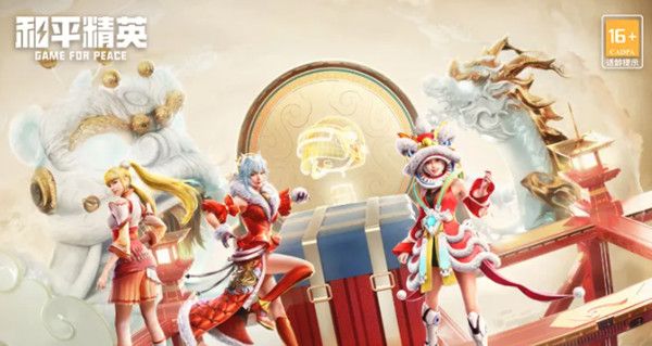 和平精英SS17赛季手册皮肤奖励大全 新赛季SS17手册性价比分析[多图]图片1