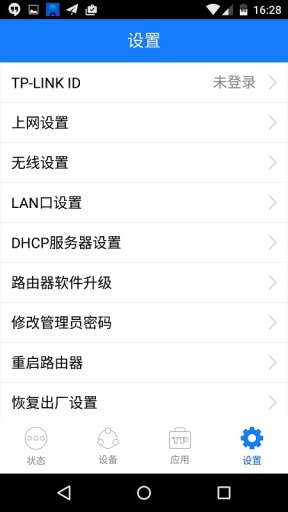 TP-LINKapp_TP-LINKapp最新版下载_TP-LINKapp安卓版