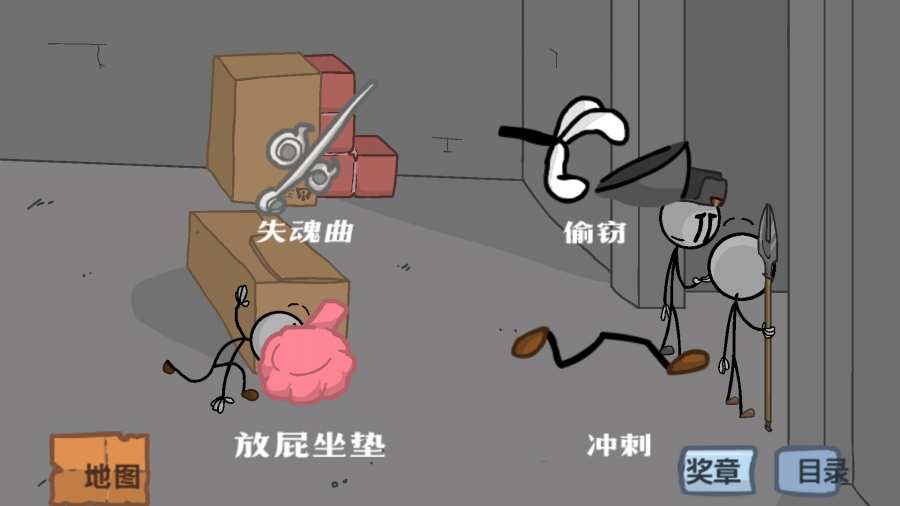 火柴人逃离监狱app_火柴人逃离监狱app手机版_火柴人逃离监狱app官方版